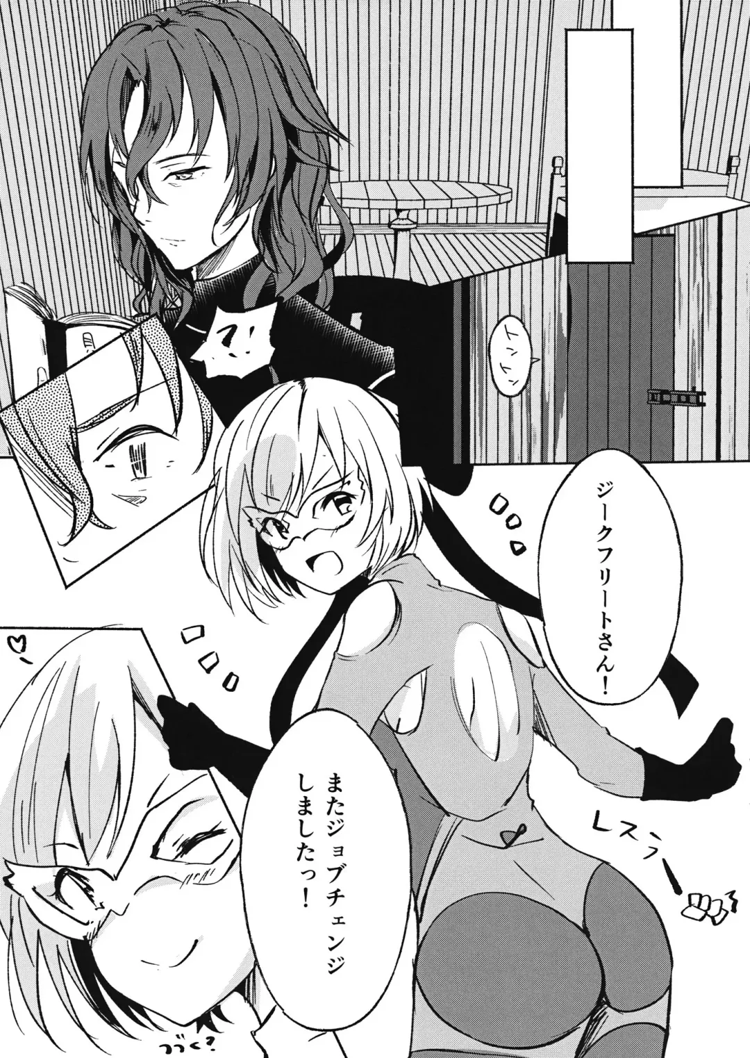 [Kiiro Kurumi] job change! Fhentai - Page 16