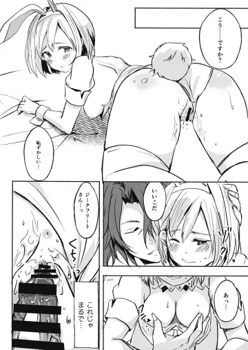 [Kiiro Kurumi] job change! Fhentai - Page 13