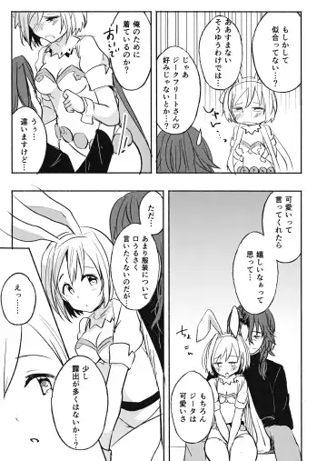 [Kiiro Kurumi] job change! Fhentai - Page 6