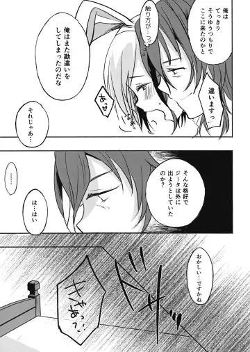 [Kiiro Kurumi] job change! Fhentai - Page 8