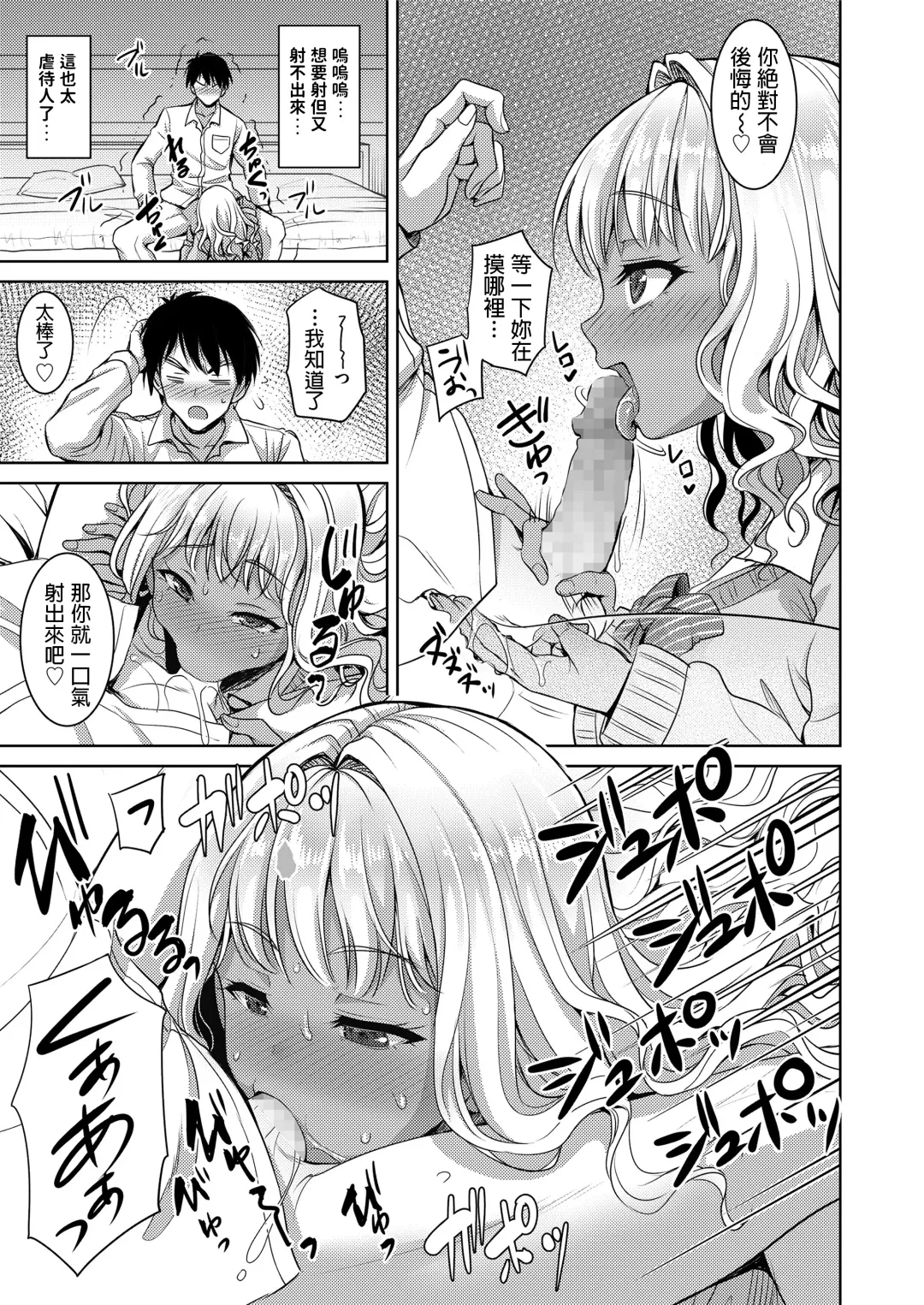 [Son Yohsyu] Otameshi Bitch Fhentai - Page 7