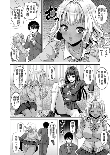 [Son Yohsyu] Otameshi Bitch Fhentai - Page 2