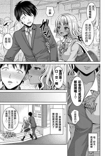 [Son Yohsyu] Otameshi Bitch Fhentai - Page 3