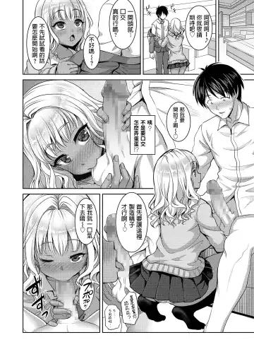 [Son Yohsyu] Otameshi Bitch Fhentai - Page 4