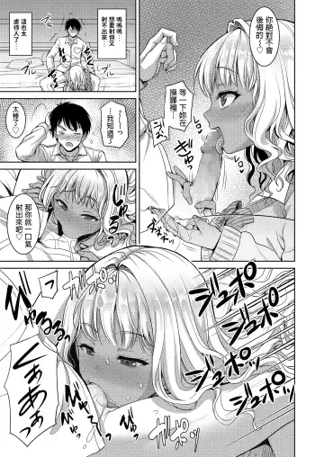 [Son Yohsyu] Otameshi Bitch Fhentai - Page 7