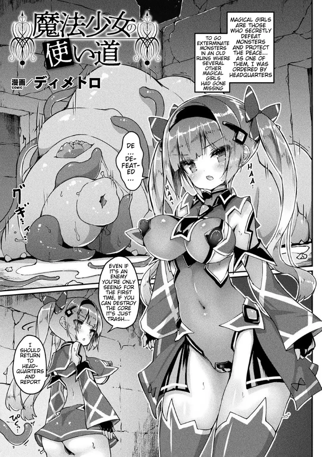 [Dhimetoro] Mahou Shoujo no Tsukaimichi | Magical Girl's Use Fhentai - Page 3