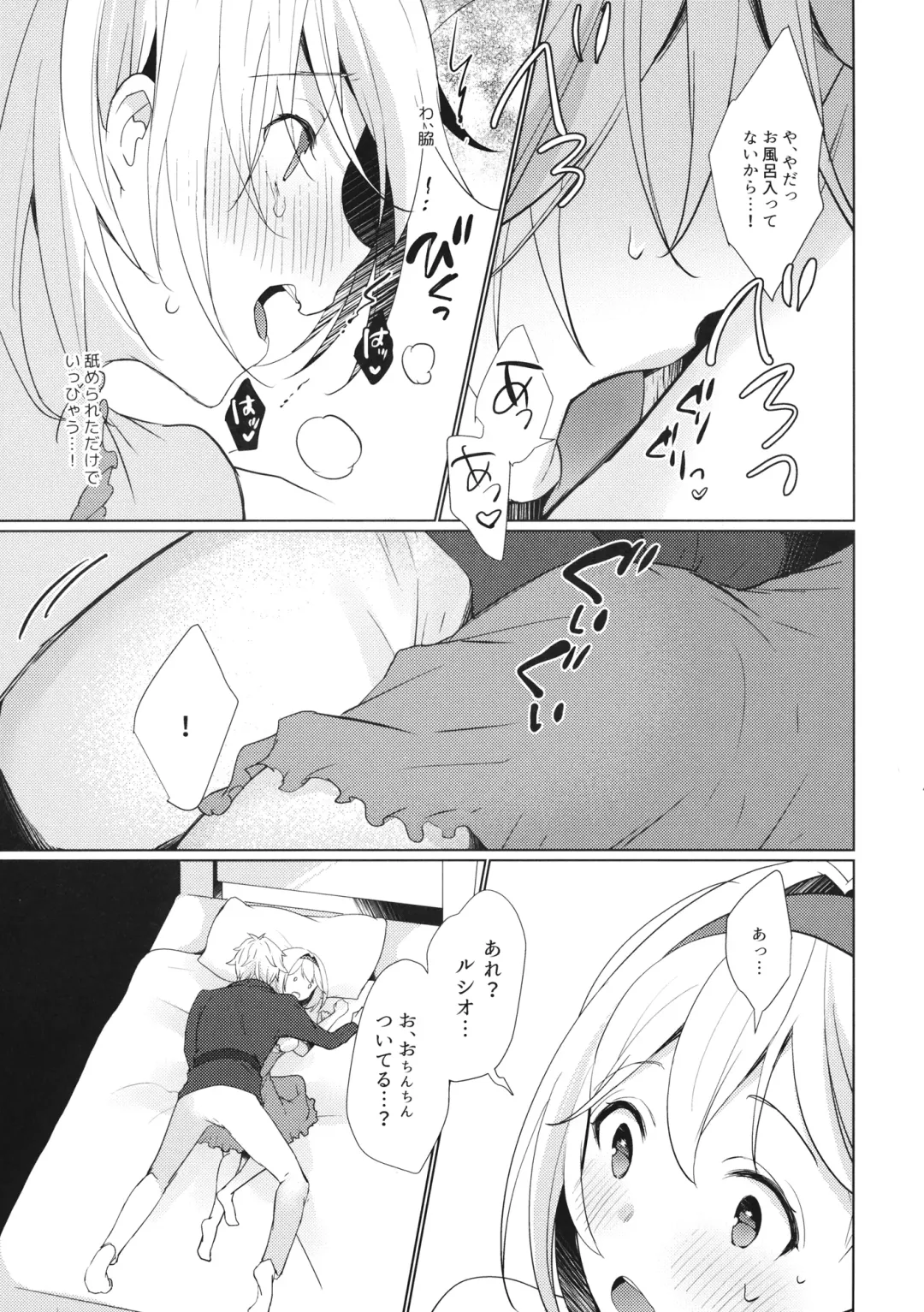 [Kaduki] Jingai no Kare ga Ningen Seikatsu Hajimemashita Fhentai - Page 14