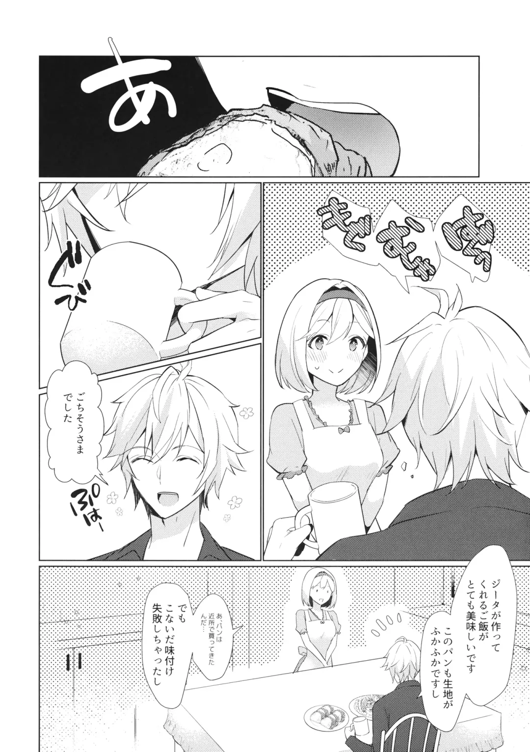 [Kaduki] Jingai no Kare ga Ningen Seikatsu Hajimemashita Fhentai - Page 3