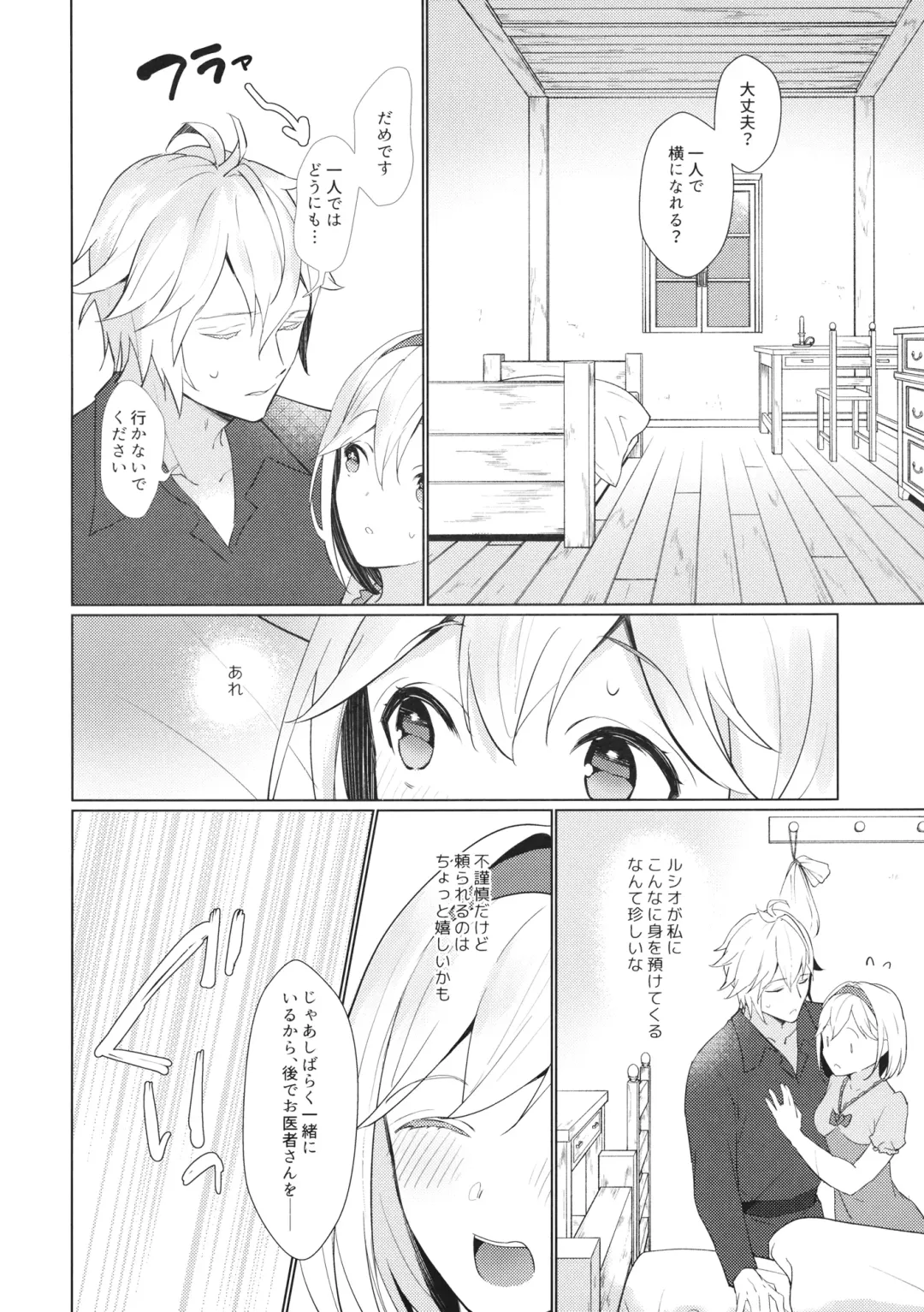 [Kaduki] Jingai no Kare ga Ningen Seikatsu Hajimemashita Fhentai - Page 9