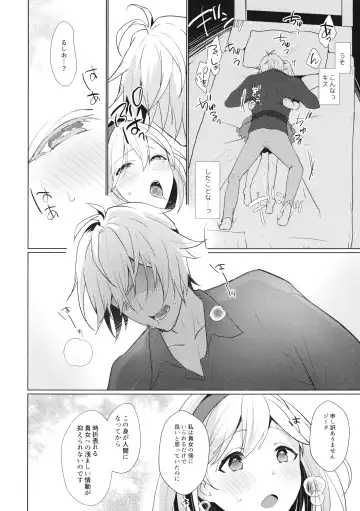 [Kaduki] Jingai no Kare ga Ningen Seikatsu Hajimemashita Fhentai - Page 11