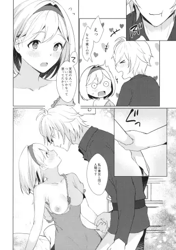 [Kaduki] Jingai no Kare ga Ningen Seikatsu Hajimemashita Fhentai - Page 15