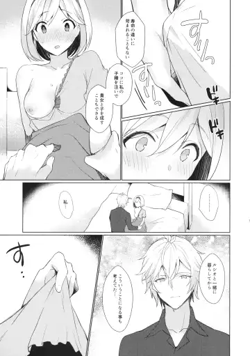 [Kaduki] Jingai no Kare ga Ningen Seikatsu Hajimemashita Fhentai - Page 16