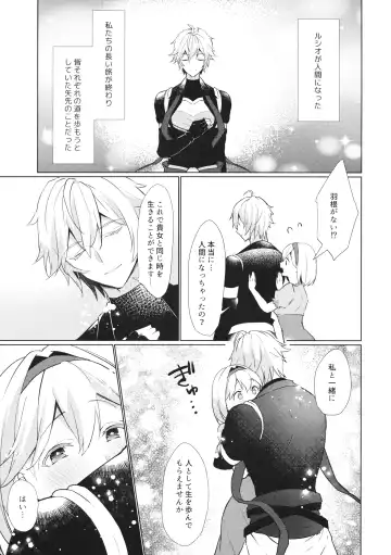 [Kaduki] Jingai no Kare ga Ningen Seikatsu Hajimemashita Fhentai - Page 2