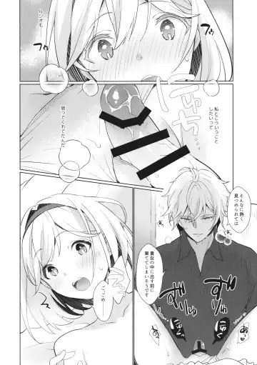 [Kaduki] Jingai no Kare ga Ningen Seikatsu Hajimemashita Fhentai - Page 21