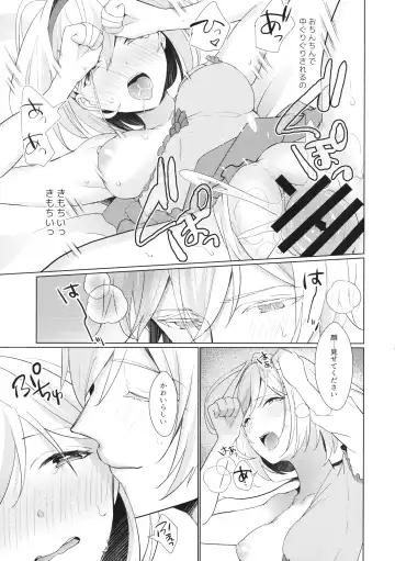 [Kaduki] Jingai no Kare ga Ningen Seikatsu Hajimemashita Fhentai - Page 24