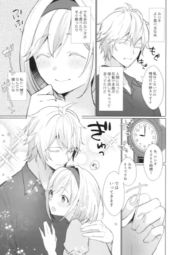 [Kaduki] Jingai no Kare ga Ningen Seikatsu Hajimemashita Fhentai - Page 4