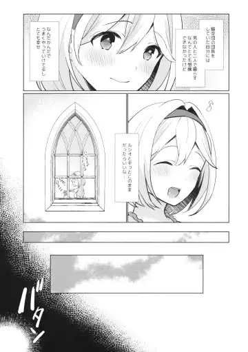 [Kaduki] Jingai no Kare ga Ningen Seikatsu Hajimemashita Fhentai - Page 6