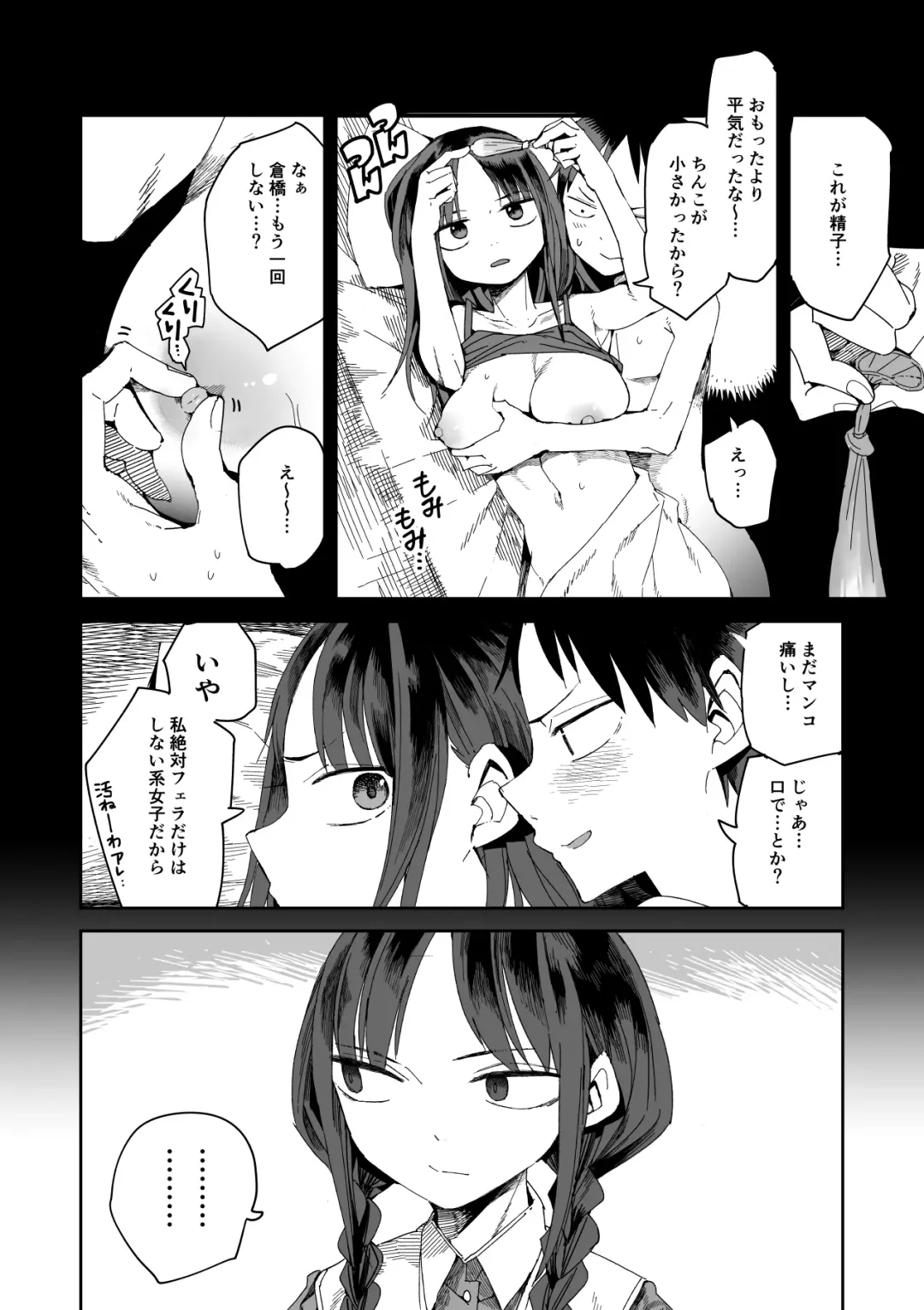 [Kawasaki Tadataka] "Kanbai Shimashita" Fhentai - Page 15