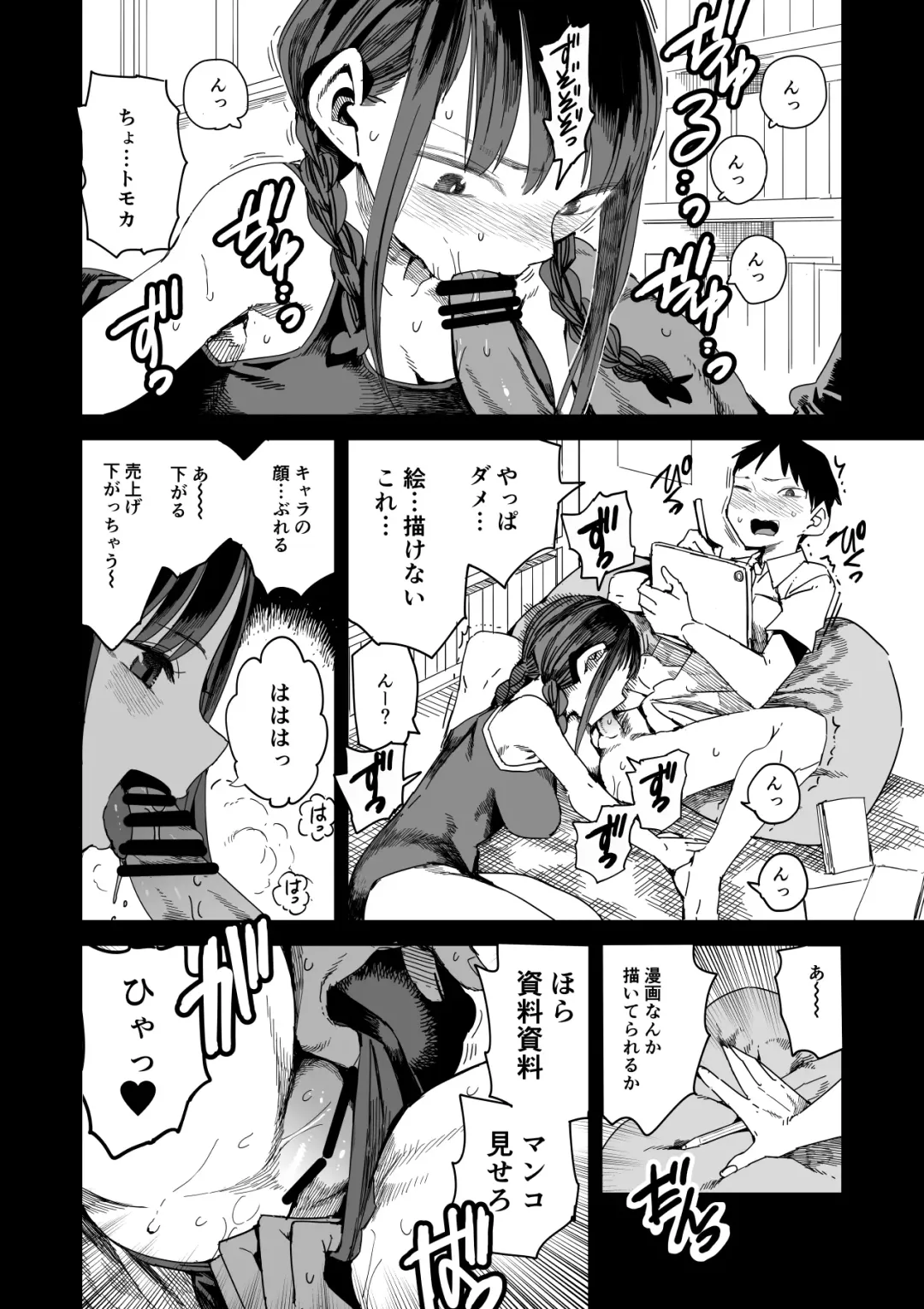 [Kawasaki Tadataka] "Kanbai Shimashita" Fhentai - Page 21