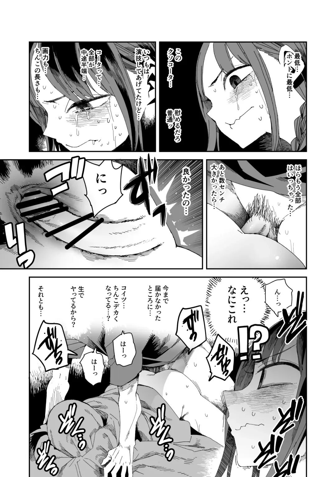 [Kawasaki Tadataka] "Kanbai Shimashita" Fhentai - Page 26