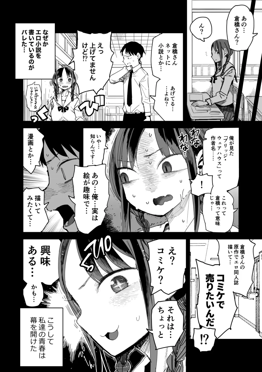 [Kawasaki Tadataka] "Kanbai Shimashita" Fhentai - Page 3