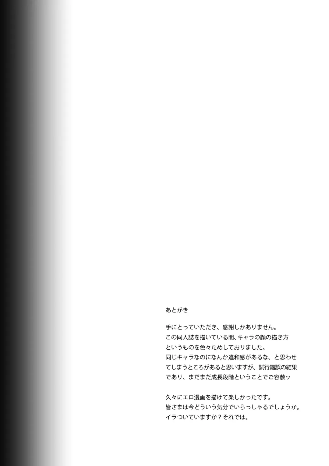 [Kawasaki Tadataka] "Kanbai Shimashita" Fhentai - Page 39