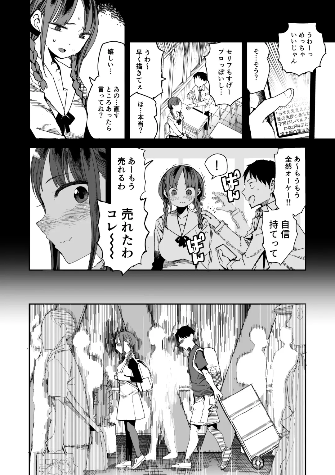 [Kawasaki Tadataka] "Kanbai Shimashita" Fhentai - Page 6