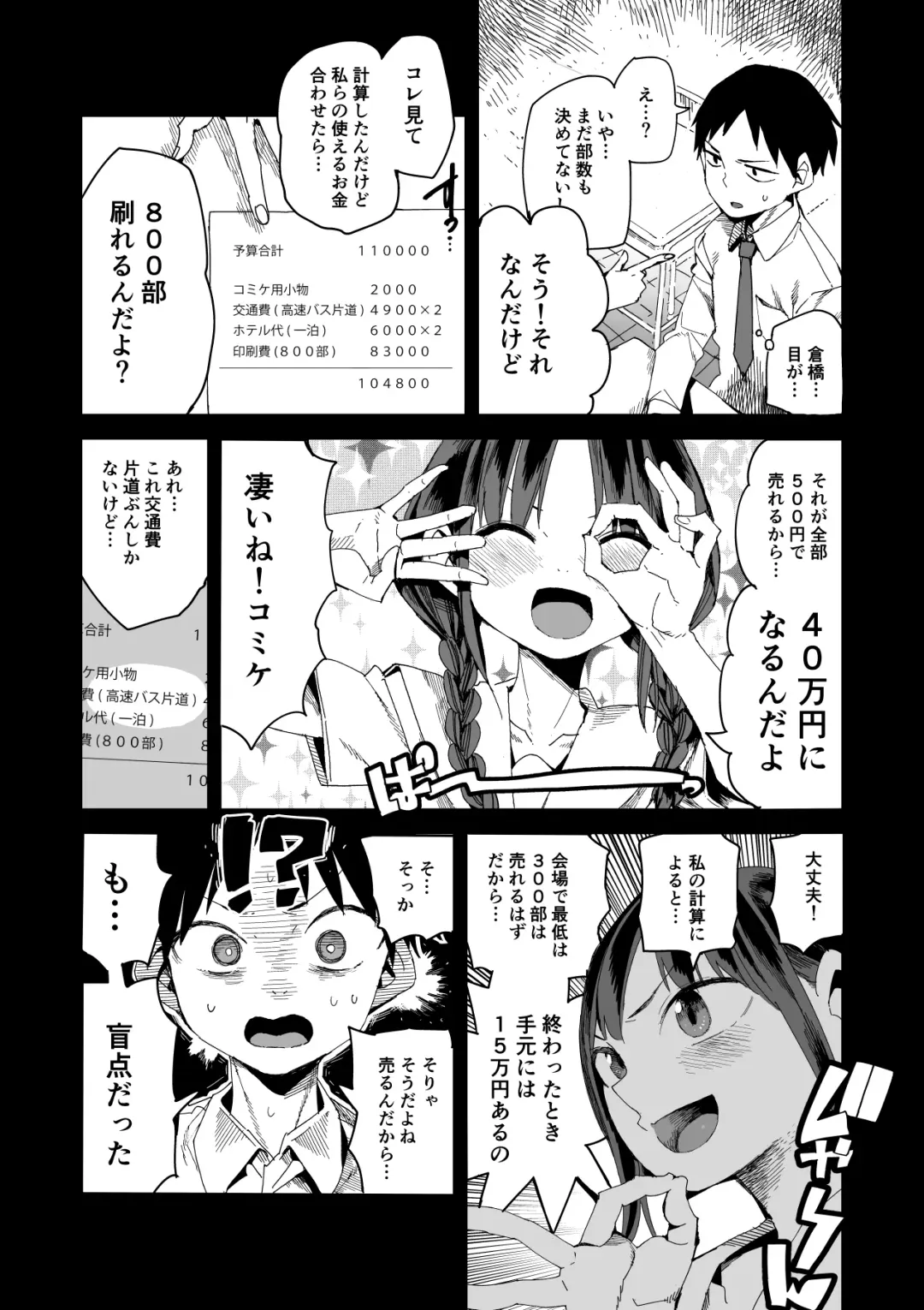 [Kawasaki Tadataka] "Kanbai Shimashita" Fhentai - Page 9