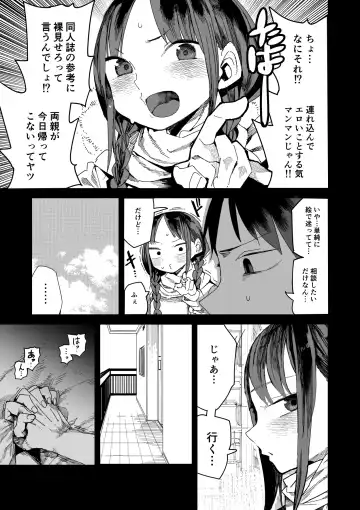 [Kawasaki Tadataka] "Kanbai Shimashita" Fhentai - Page 12