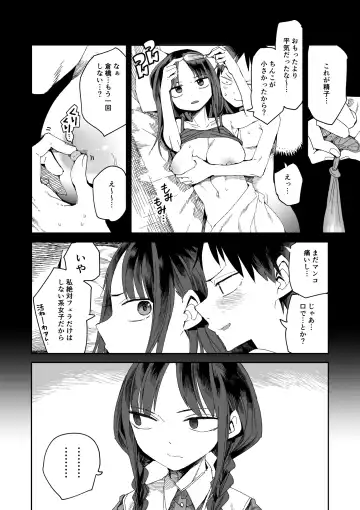 [Kawasaki Tadataka] "Kanbai Shimashita" Fhentai - Page 15