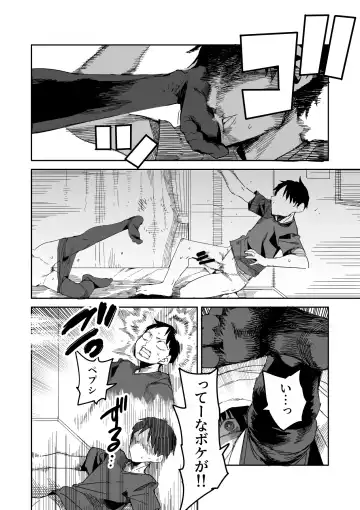 [Kawasaki Tadataka] "Kanbai Shimashita" Fhentai - Page 35