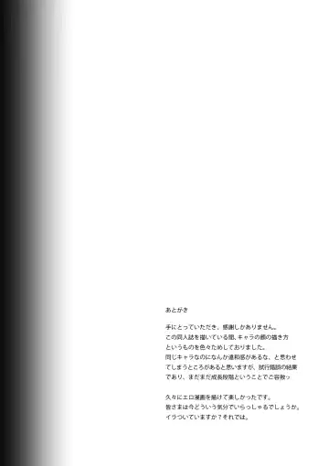 [Kawasaki Tadataka] "Kanbai Shimashita" Fhentai - Page 39