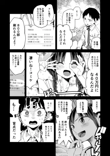 [Kawasaki Tadataka] "Kanbai Shimashita" Fhentai - Page 9