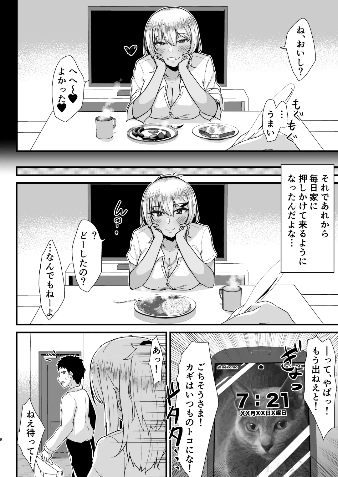 [Kirino Kyousuke] Kuro Gal JK o Tasuketara Doutei o Ubawarete Kayoizuma ni Natta Hanashi Fhentai - Page 7