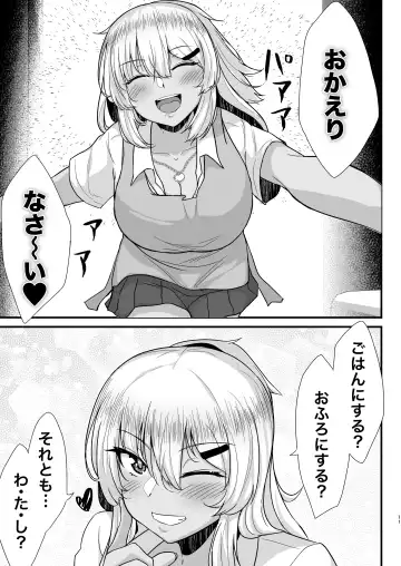 [Kirino Kyousuke] Kuro Gal JK o Tasuketara Doutei o Ubawarete Kayoizuma ni Natta Hanashi Fhentai - Page 10