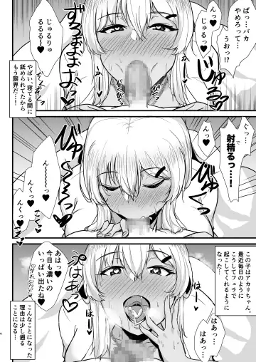 [Kirino Kyousuke] Kuro Gal JK o Tasuketara Doutei o Ubawarete Kayoizuma ni Natta Hanashi Fhentai - Page 3