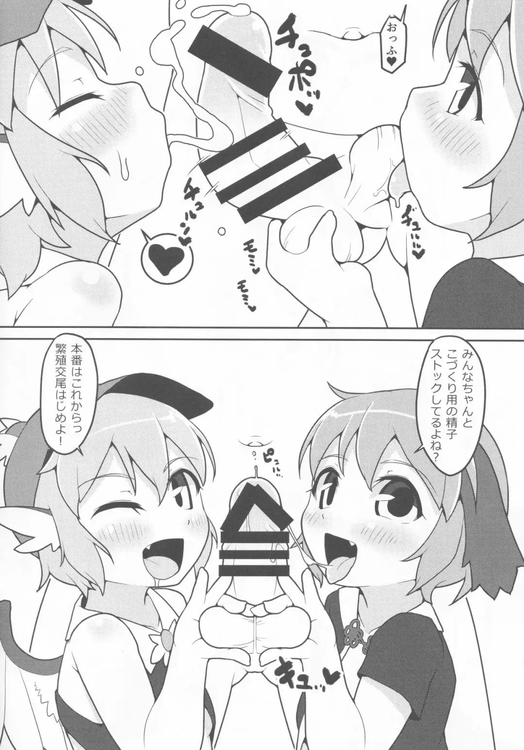 [Torque] Choujuu GIGAmori HaraMIXdon Fhentai - Page 13