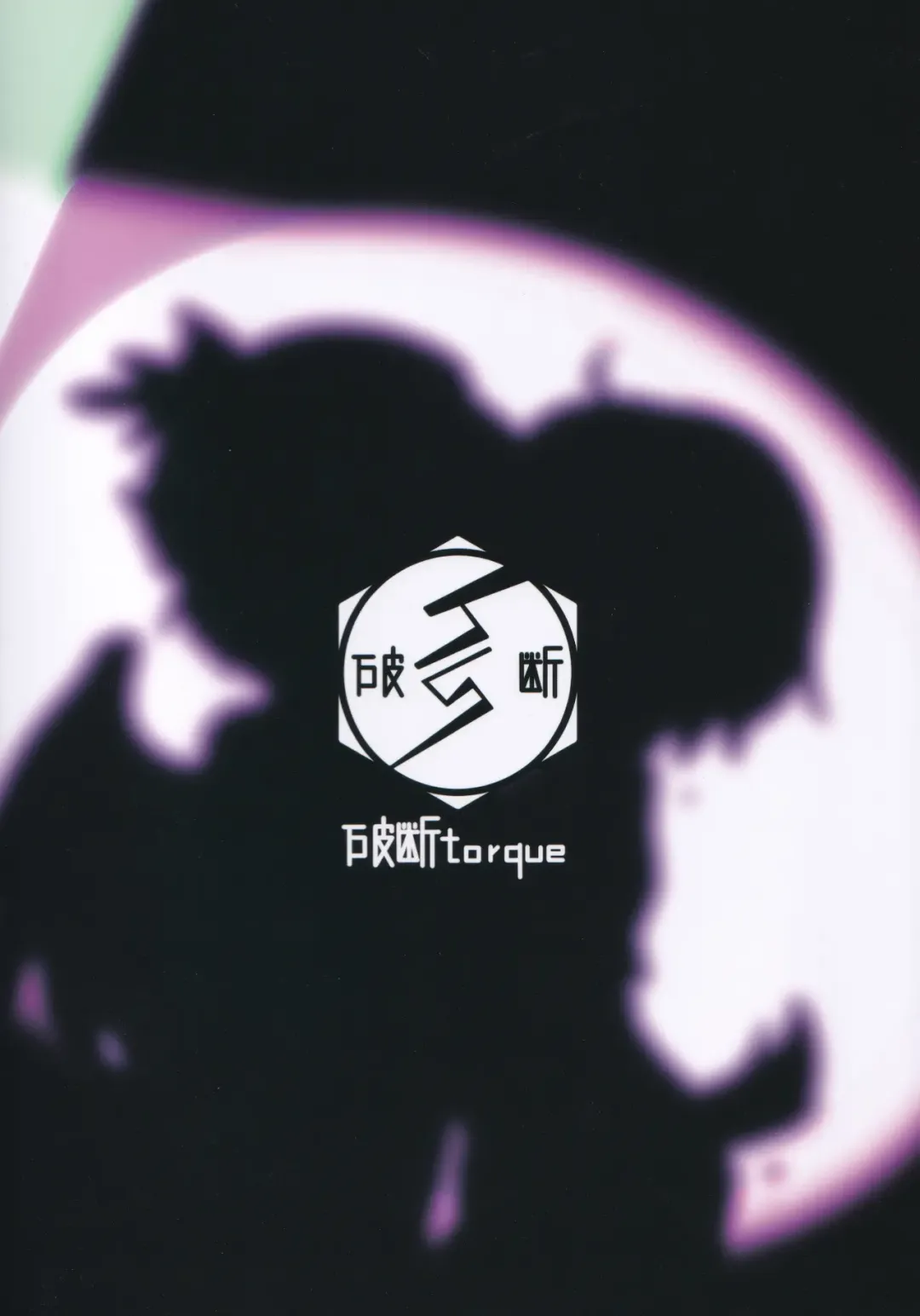 [Torque] Choujuu GIGAmori HaraMIXdon Fhentai - Page 22