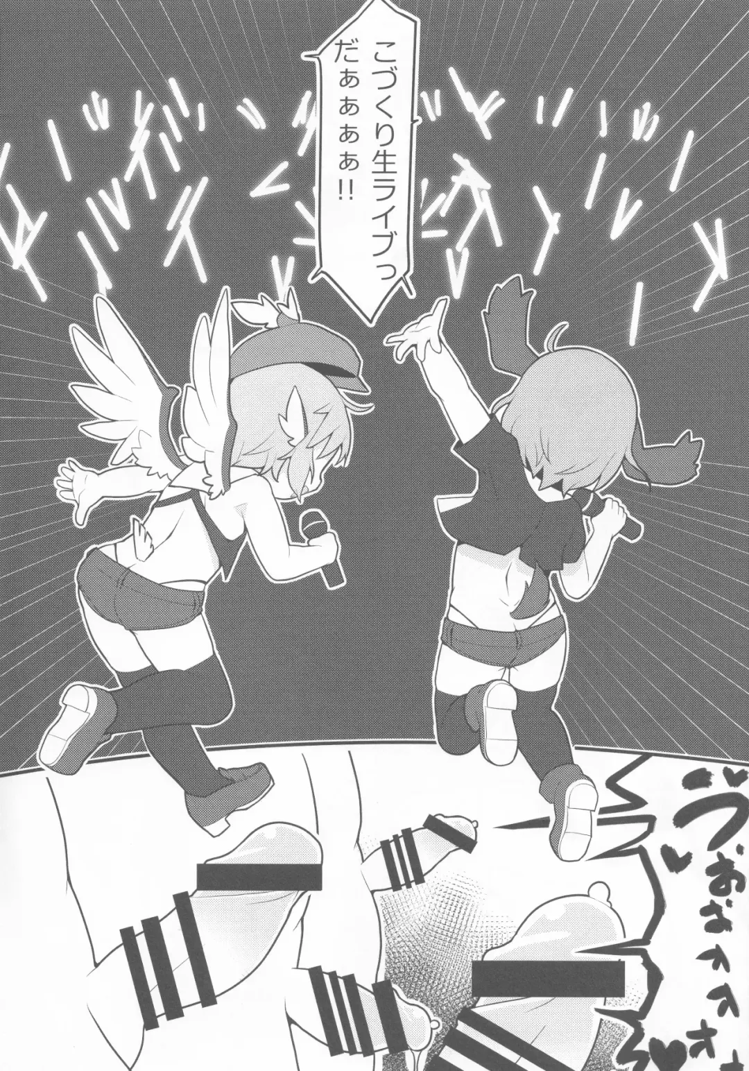 [Torque] Choujuu GIGAmori HaraMIXdon Fhentai - Page 5