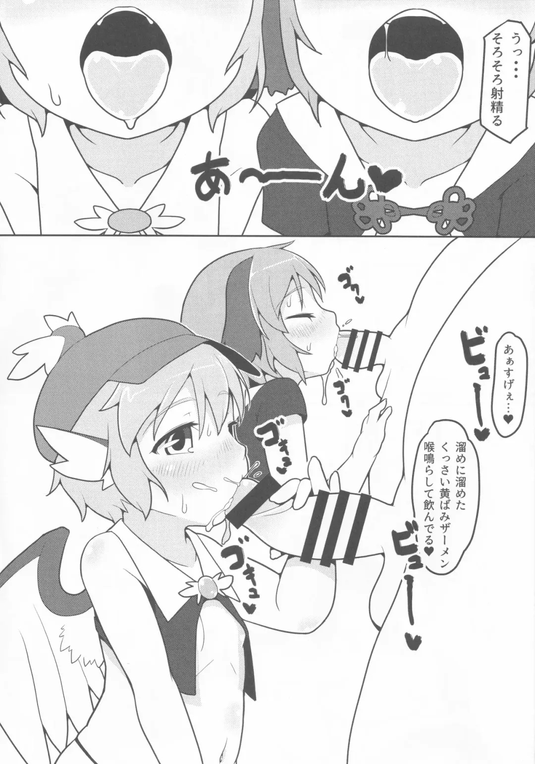 [Torque] Choujuu GIGAmori HaraMIXdon Fhentai - Page 9