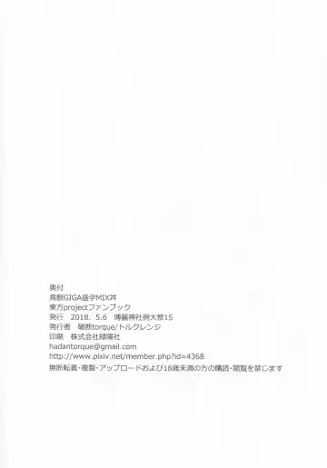 [Torque] Choujuu GIGAmori HaraMIXdon Fhentai - Page 21