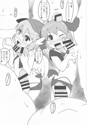 [Torque] Choujuu GIGAmori HaraMIXdon Fhentai - Page 6