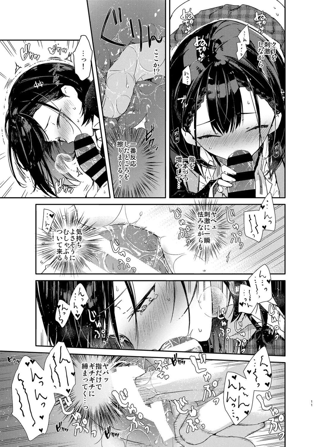 [Mutou Koucha] Jishou Bitch (Uso) no Osananajimi ni Tekagen Nashi Ecchi Fhentai - Page 11