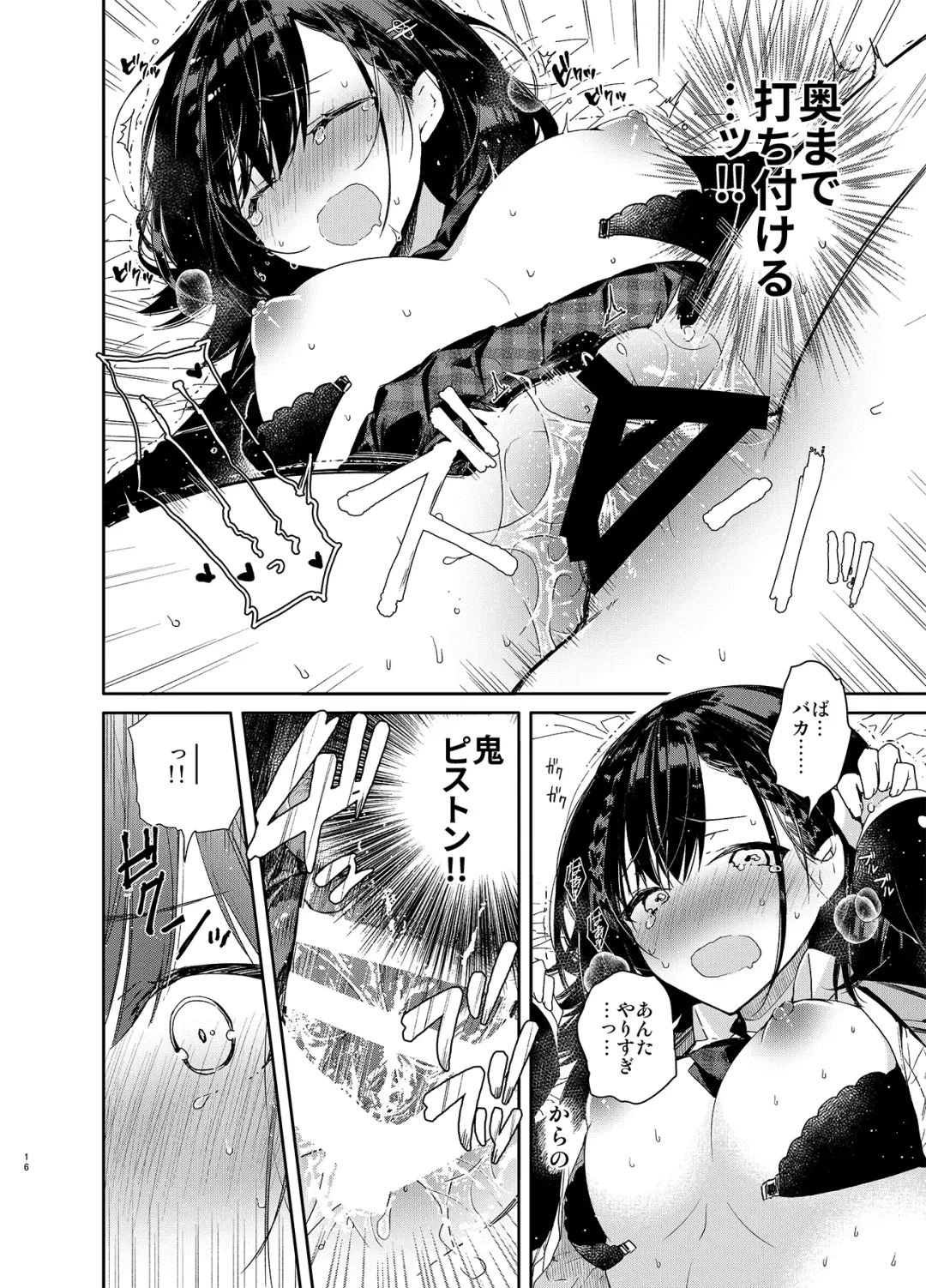 [Mutou Koucha] Jishou Bitch (Uso) no Osananajimi ni Tekagen Nashi Ecchi Fhentai - Page 16