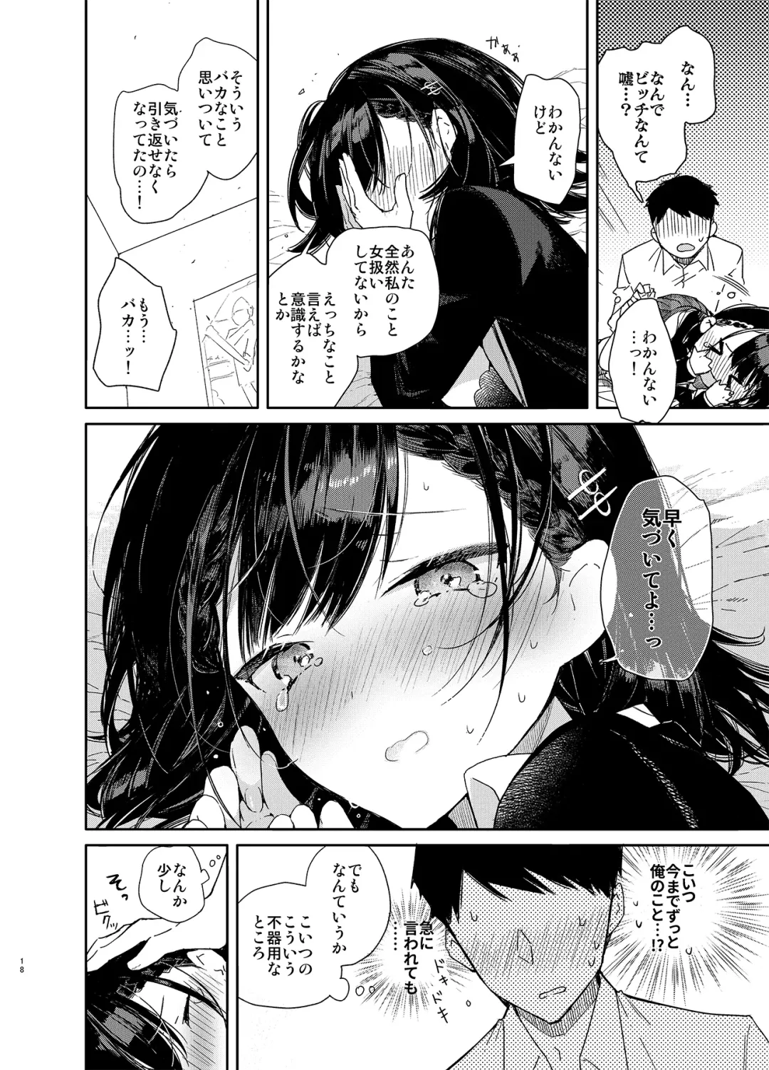 [Mutou Koucha] Jishou Bitch (Uso) no Osananajimi ni Tekagen Nashi Ecchi Fhentai - Page 18
