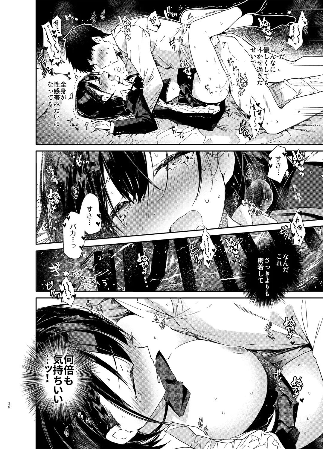 [Mutou Koucha] Jishou Bitch (Uso) no Osananajimi ni Tekagen Nashi Ecchi Fhentai - Page 20