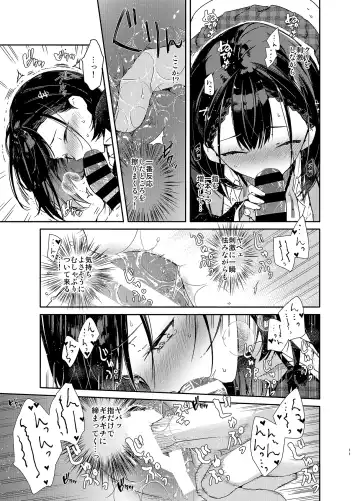 [Mutou Koucha] Jishou Bitch (Uso) no Osananajimi ni Tekagen Nashi Ecchi Fhentai - Page 11