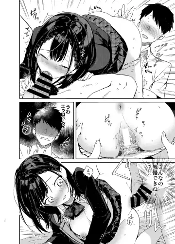 [Mutou Koucha] Jishou Bitch (Uso) no Osananajimi ni Tekagen Nashi Ecchi Fhentai - Page 12