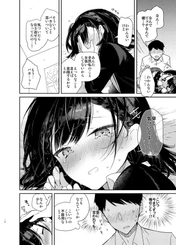 [Mutou Koucha] Jishou Bitch (Uso) no Osananajimi ni Tekagen Nashi Ecchi Fhentai - Page 18