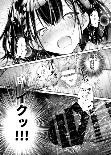 [Mutou Koucha] Jishou Bitch (Uso) no Osananajimi ni Tekagen Nashi Ecchi Fhentai - Page 22
